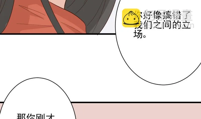 第165话 立场不同无法相爱 第13页