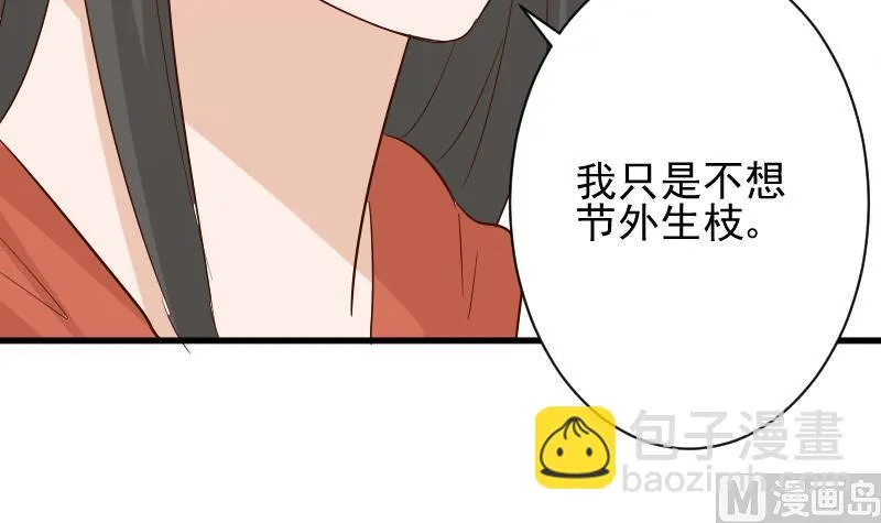 第165话 立场不同无法相爱 第18页