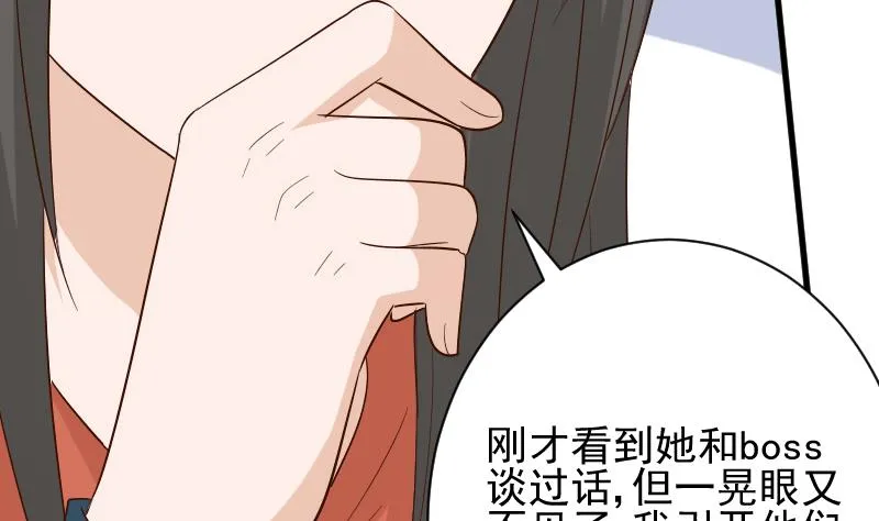 第165话 立场不同无法相爱 第23页