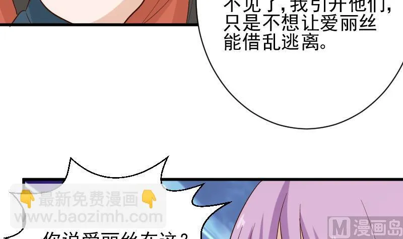 第165话 立场不同无法相爱 第24页