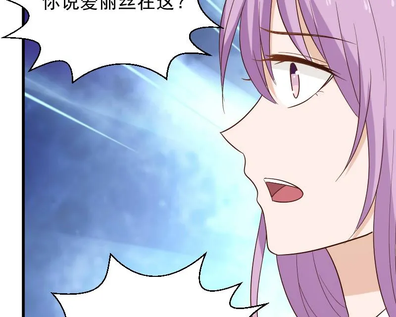 第165话 立场不同无法相爱 第25页