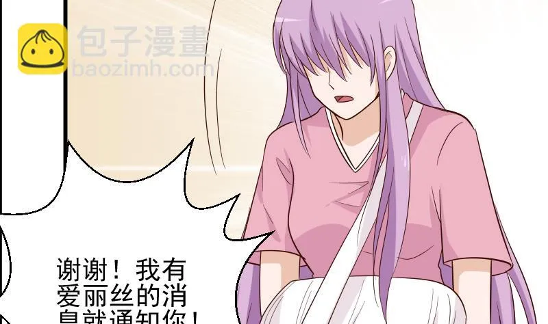 第165话 立场不同无法相爱 第37页