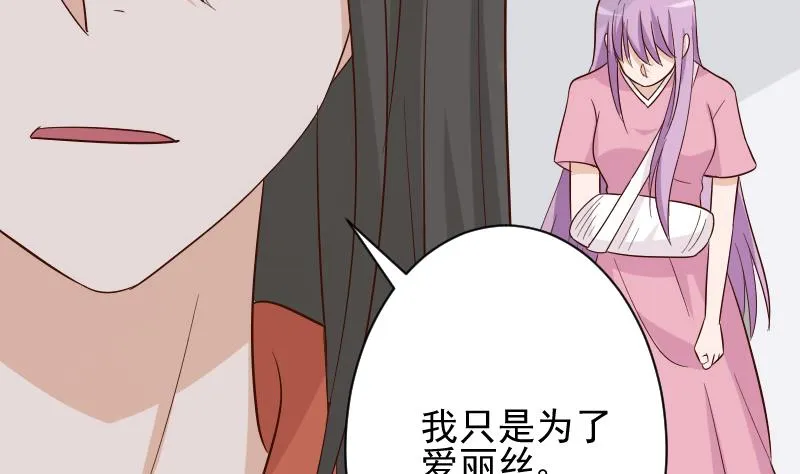第165话 立场不同无法相爱 第40页