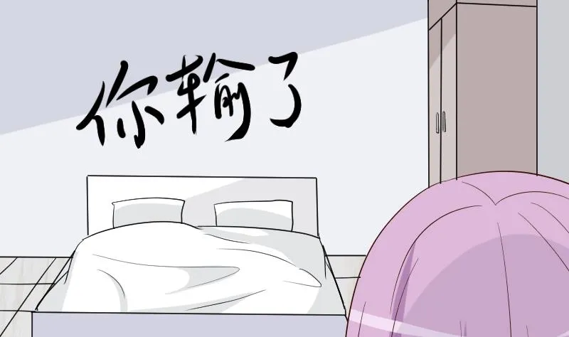 第165话 立场不同无法相爱 第47页
