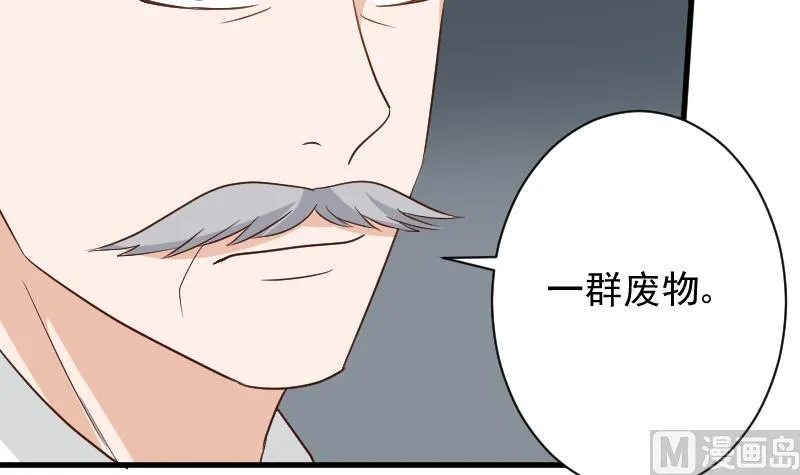 第166话 一定就是她！ 第21页