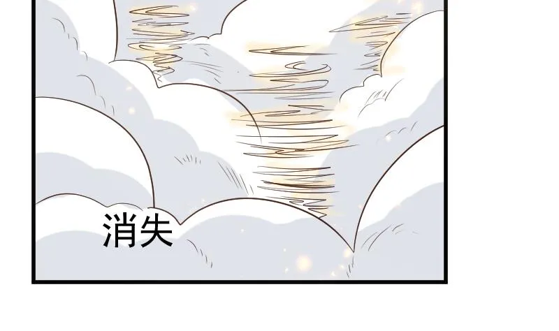 第166话 一定就是她！ 第29页