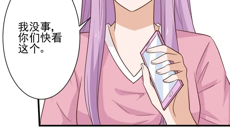 第166话 一定就是她！ 第34页