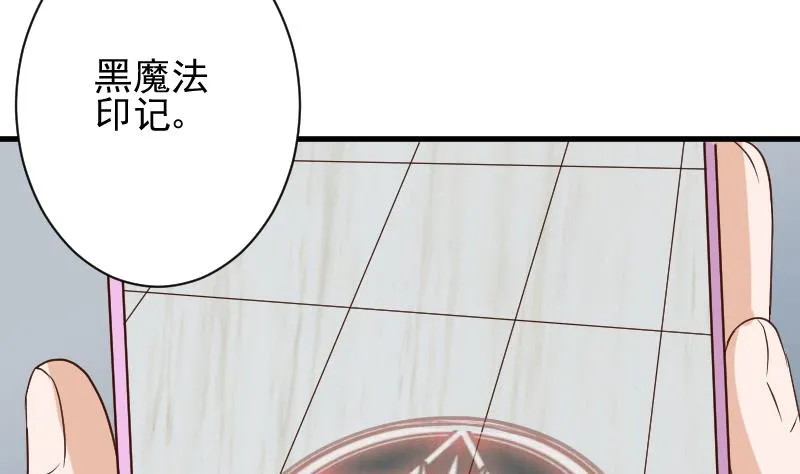 第166话 一定就是她！ 第38页