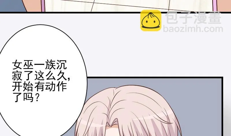 第166话 一定就是她！ 第40页