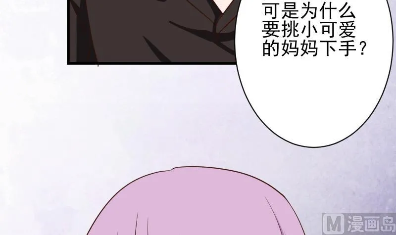 第166话 一定就是她！ 第42页