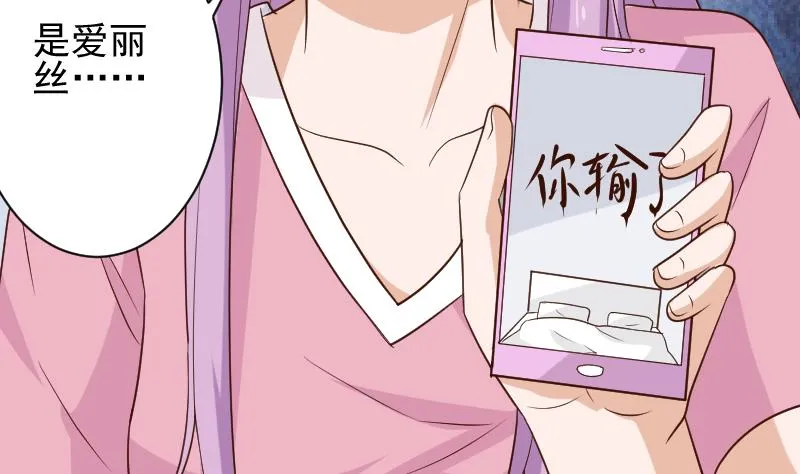 第166话 一定就是她！ 第44页