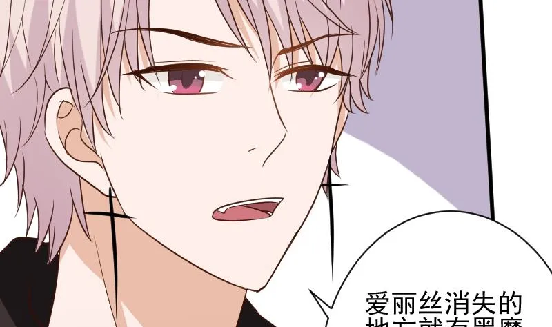 第166话 一定就是她！ 第46页