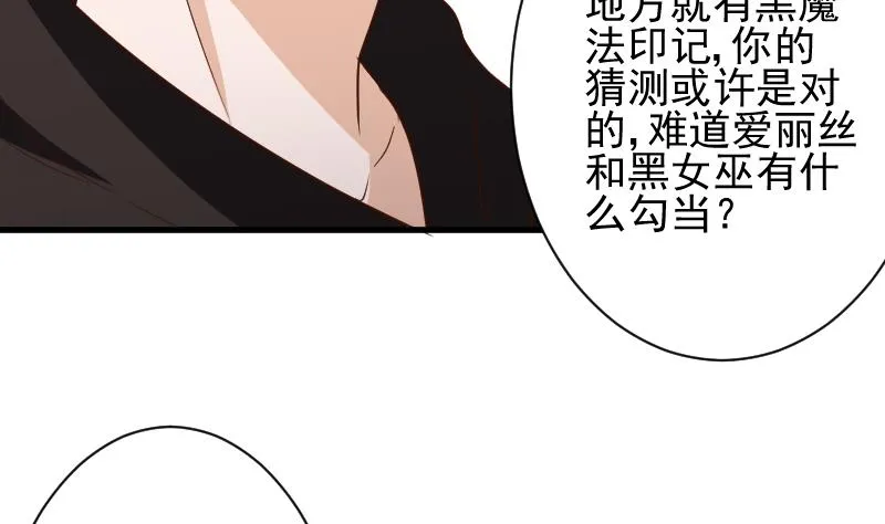 第166话 一定就是她！ 第47页