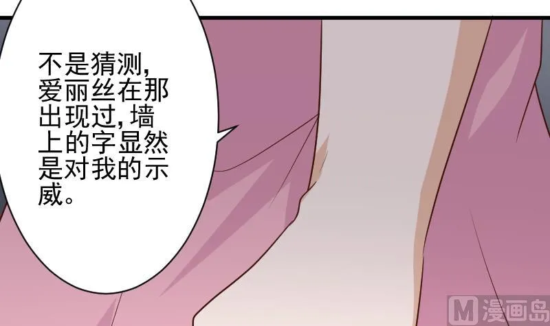 第166话 一定就是她！ 第48页