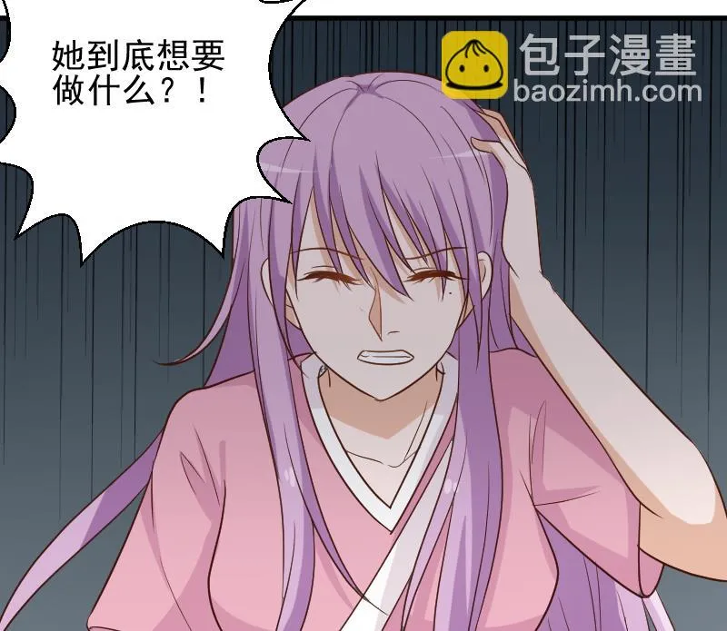 第166话 一定就是她！ 第50页