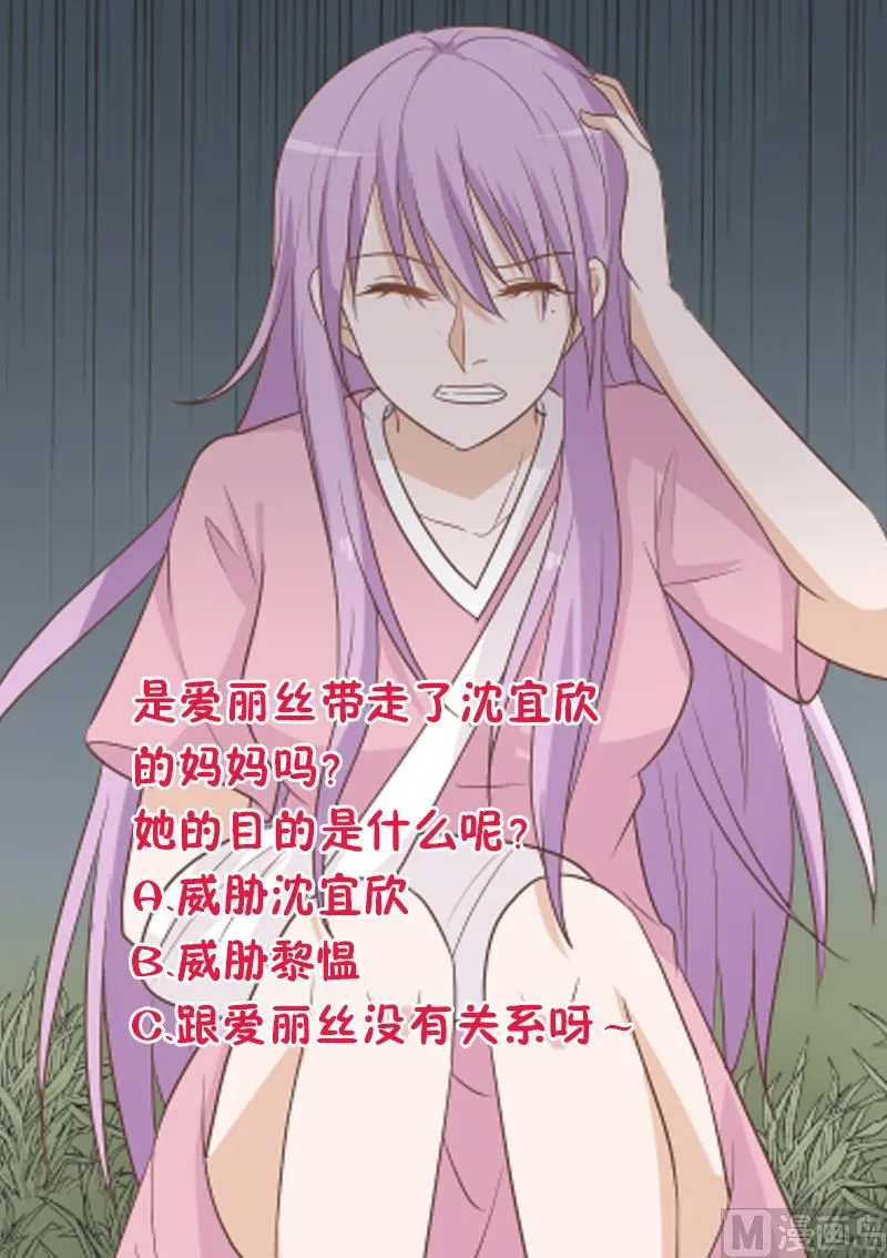 第166话 一定就是她！ 第52页