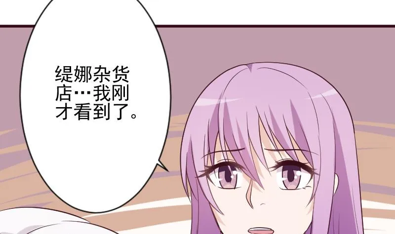 第167话 你们要丢下我一个？！ 第31页
