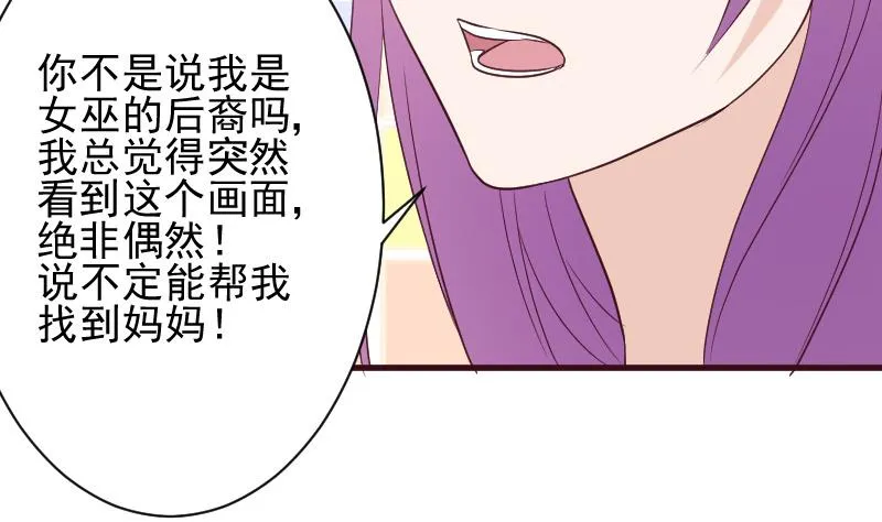 第167话 你们要丢下我一个？！ 第35页