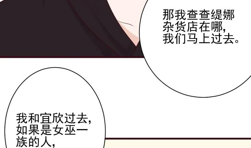 第167话 你们要丢下我一个？！ 第38页