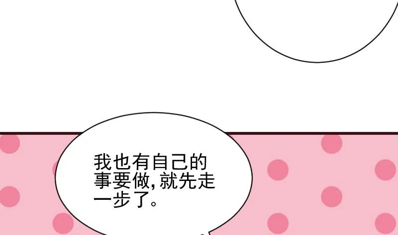 第167话 你们要丢下我一个？！ 第41页