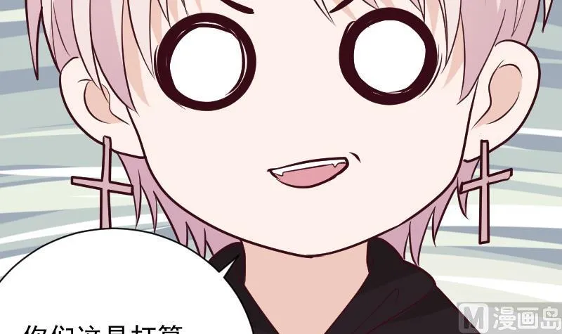 第167话 你们要丢下我一个？！ 第45页
