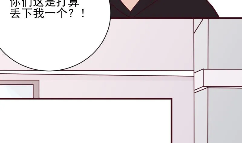 第167话 你们要丢下我一个？！ 第46页