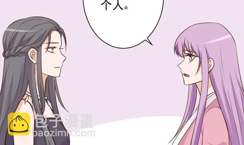 第168话 我不会帮你的 第4页