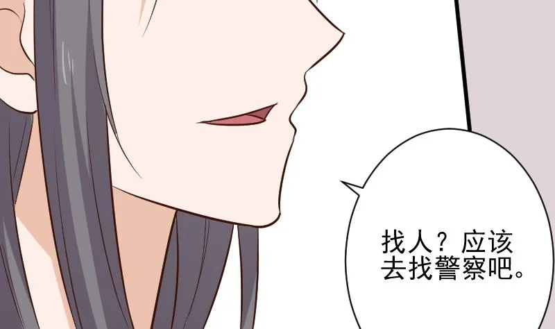 第168话 我不会帮你的 第7页