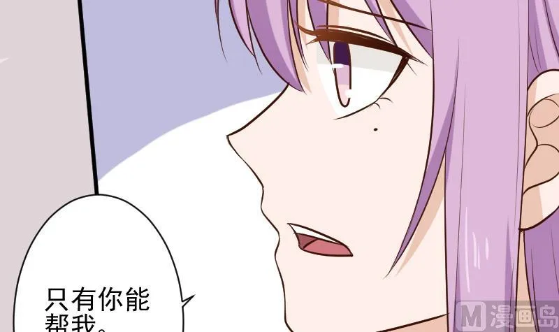 第168话 我不会帮你的 第9页