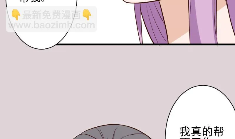 第168话 我不会帮你的 第10页