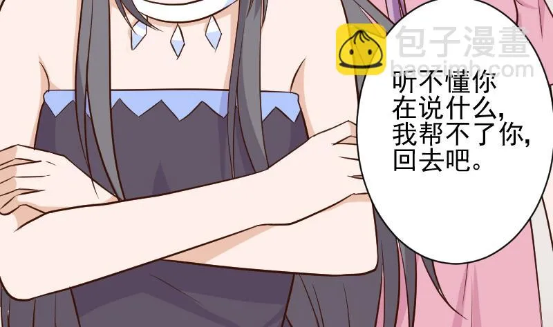 第168话 我不会帮你的 第19页