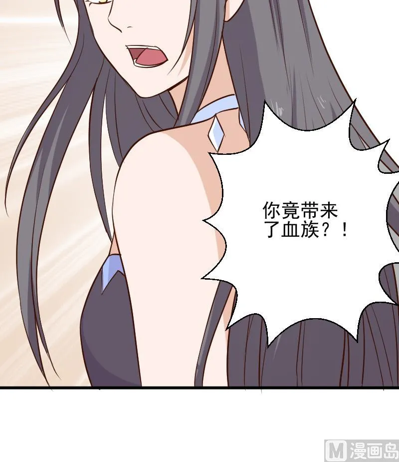 第168话 我不会帮你的 第24页