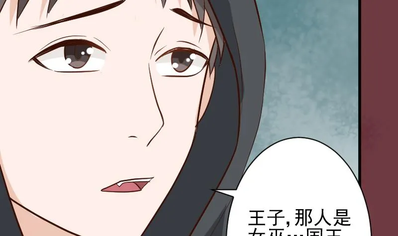 第168话 我不会帮你的 第43页
