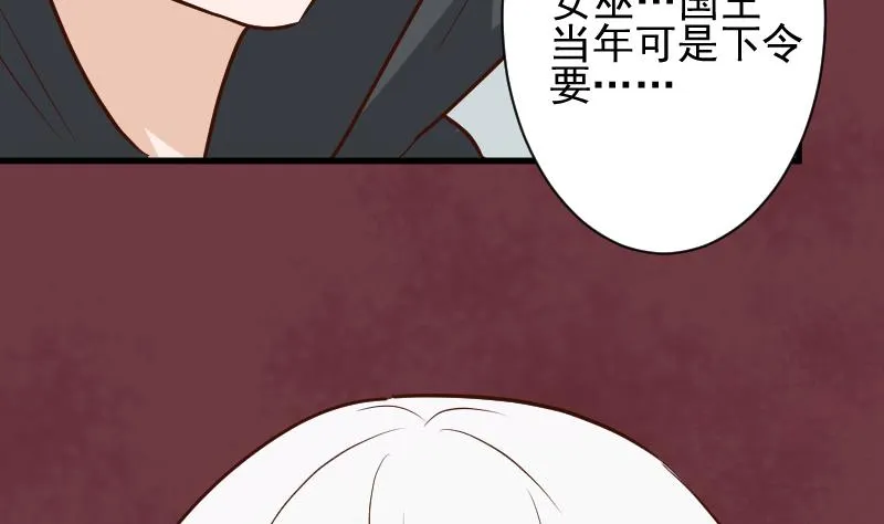 第168话 我不会帮你的 第44页