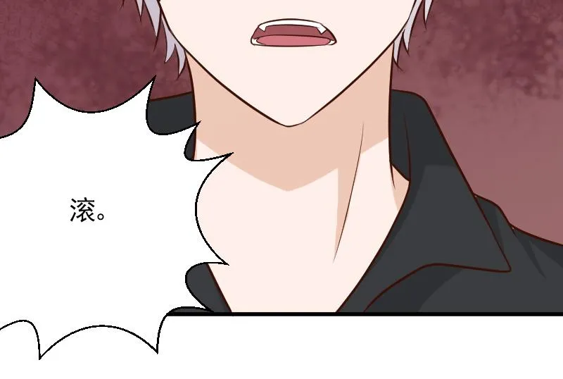 第168话 我不会帮你的 第46页