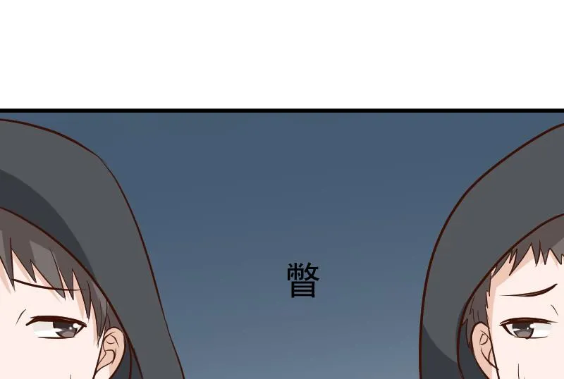 第168话 我不会帮你的 第47页