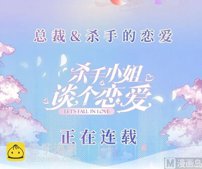 第168话 我不会帮你的 第52页