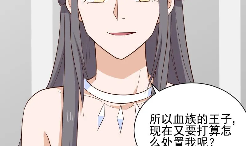 第169话 两族恩怨 第16页