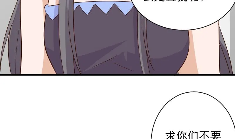 第169话 两族恩怨 第17页