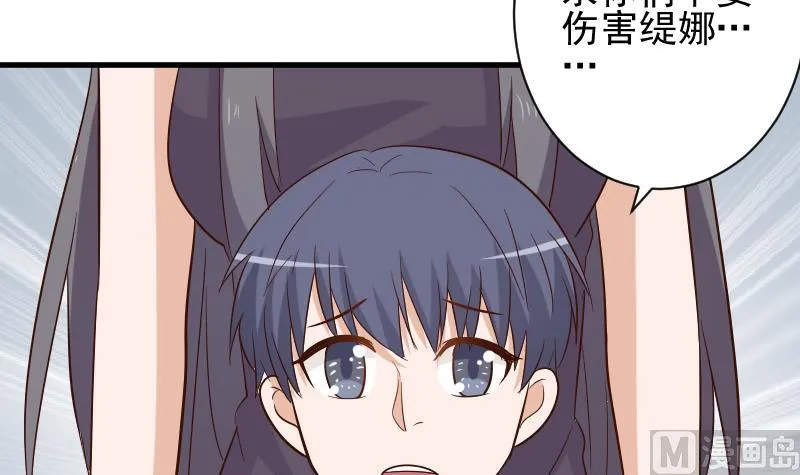 第169话 两族恩怨 第18页