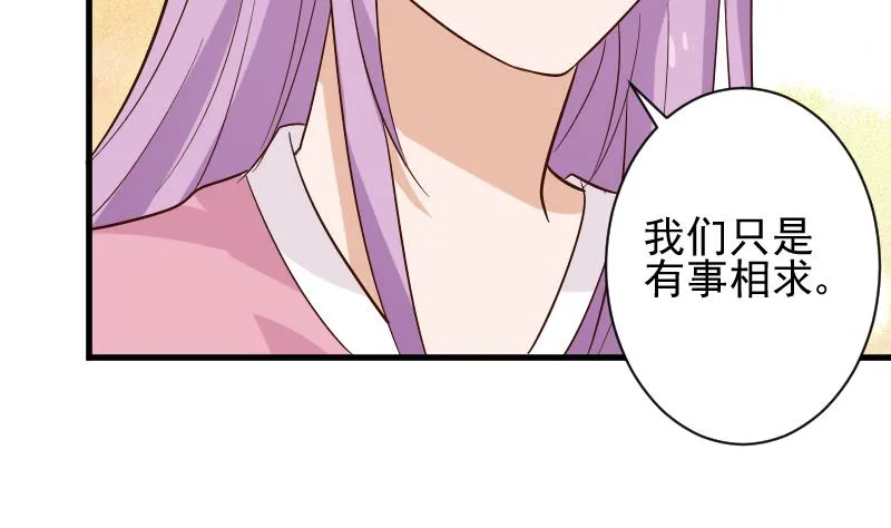 第169话 两族恩怨 第22页