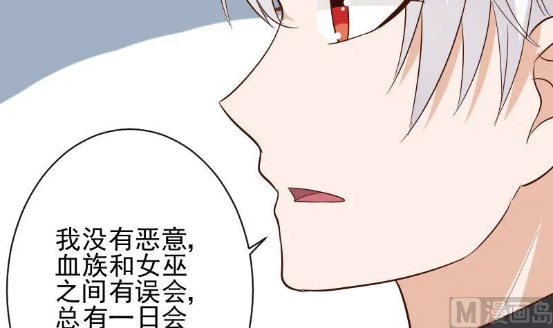 第169话 两族恩怨 第24页