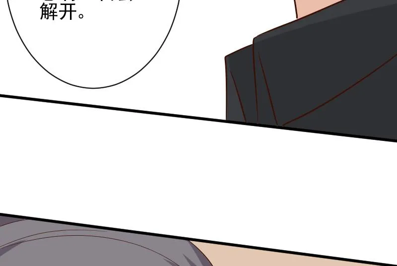 第169话 两族恩怨 第25页