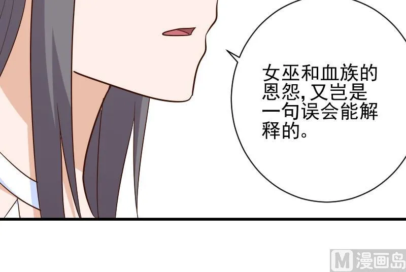 第169话 两族恩怨 第27页