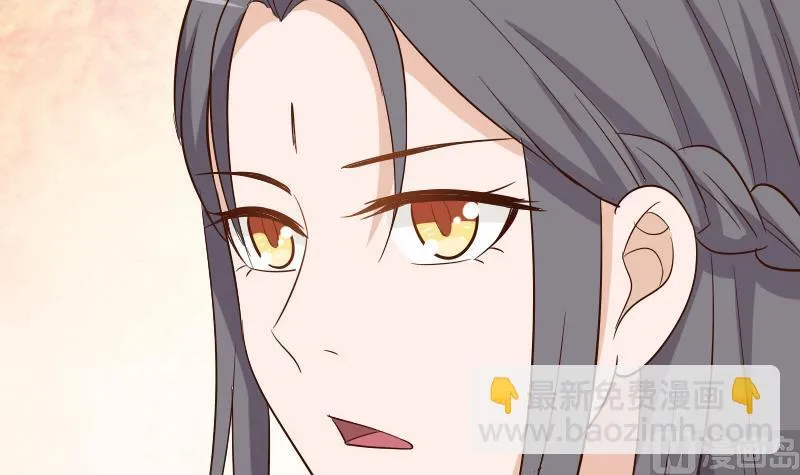 第169话 两族恩怨 第33页