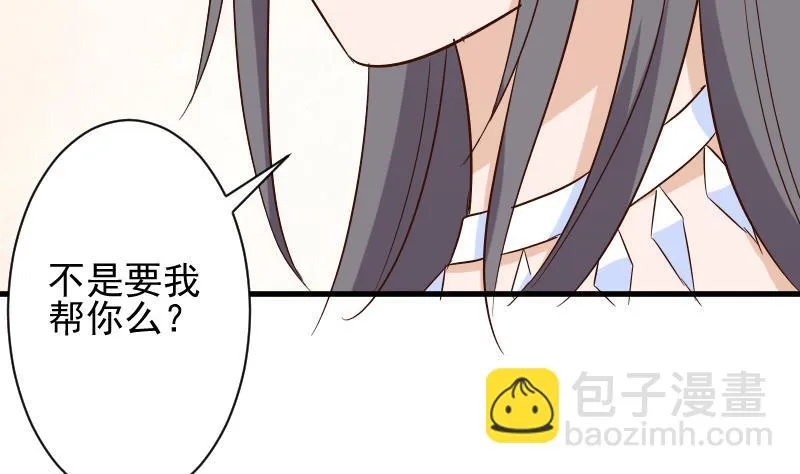 第169话 两族恩怨 第34页