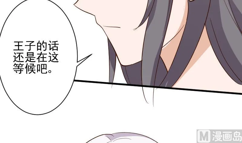 第169话 两族恩怨 第39页
