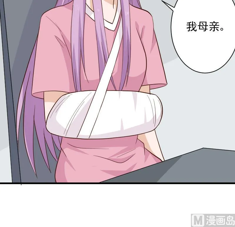 第169话 两族恩怨 第51页
