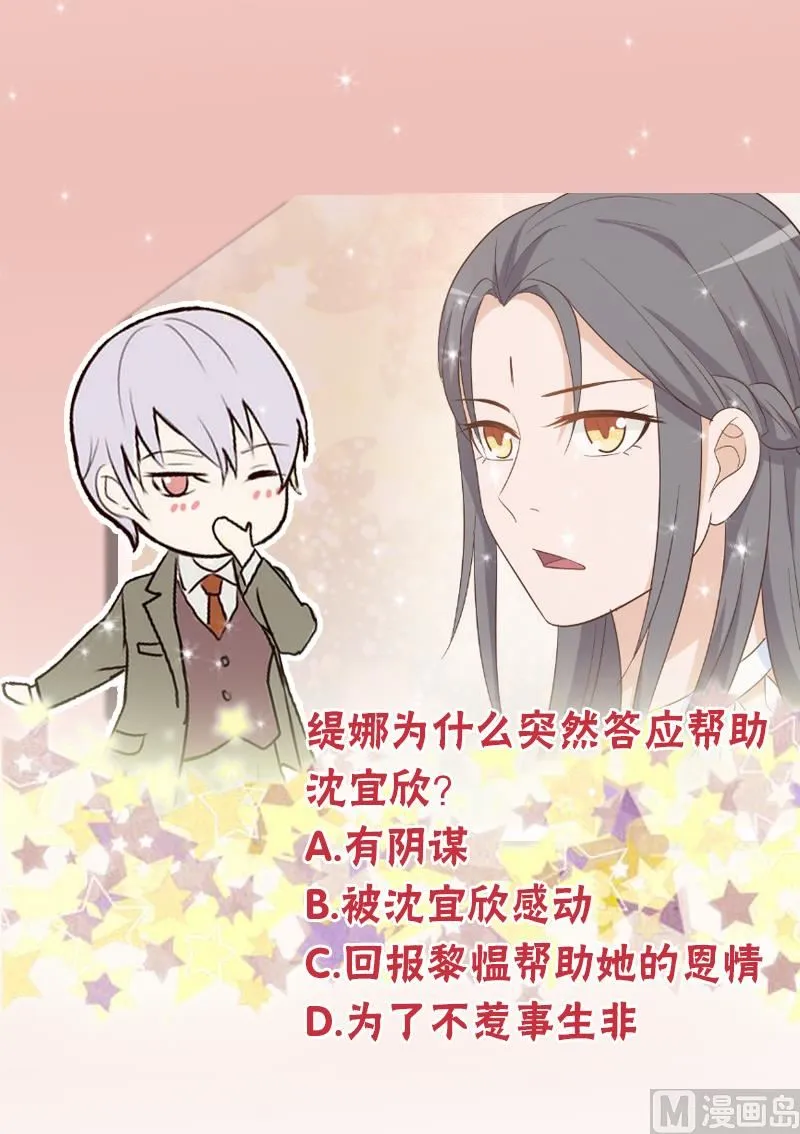 第169话 两族恩怨 第52页