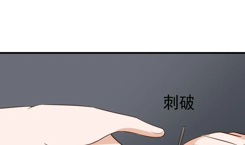 第170话 一场乌龙 第11页